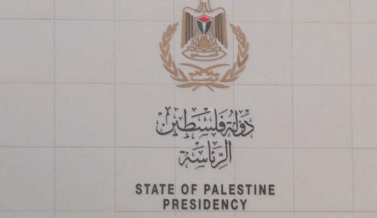 الرئاسة الفلسطينية تحذر من التصعيد الإسرائيلي الخطير في الضفة الغربية