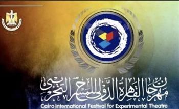   20 عرضاً من 13 دولة في مهرجان القاهرة الدولي للمسرح التجريبي بدورته الثانية والثلاثين
