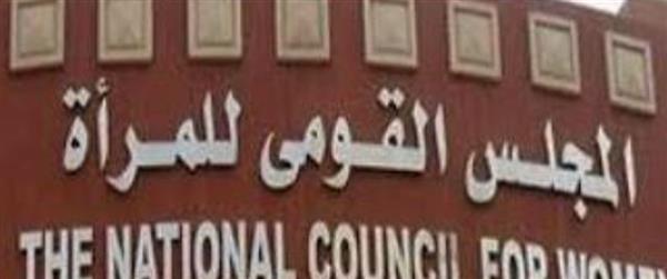 المجلس القومي للمرأة بالعريش يقيم جائزة التميز للمدارس