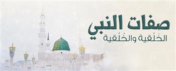   هكذا وصف الصحابة جمال النبي