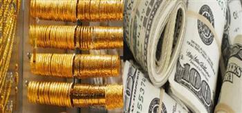أسعار الذهب والعملات العربية والأجنبية اليوم