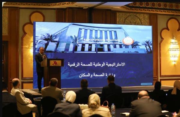 وزارة الصحة تنظم ورشة عمل لتفعيل الاستراتيجية الوطنية للتحول الرقمي 2025-2029