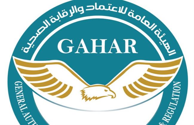 الهيئة العامة للاعتماد والرقابة الصحية تواصل توسيع نطاق تطبيق معايير الجودة الوطنية