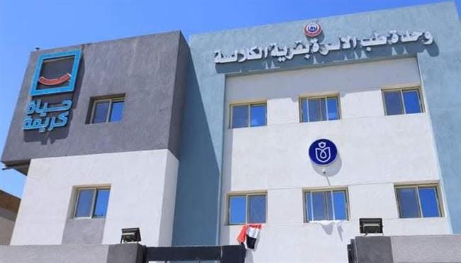 إعتماد ثلاث وحدات صحية جديدة طبقاً لمعايير الإعتماد والجودة الوطنية بقنا