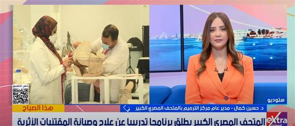 متحف القاهرة الكبير يطلق برنامج عالمي لصيانة التراث