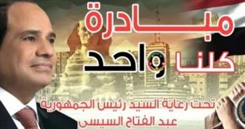   "كلنا واحد".. الداخلية تمد المرحلة 27 لتوفير مستلزمات المدارس بأسعار مخفضة