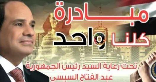 "كلنا واحد".. الداخلية تمد المرحلة 27 لتوفير مستلزمات المدارس بأسعار مخفضة