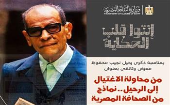   فى ذكرى رحيله السبت القادم .. متحف نجيب محفوظ ينظم ثلاث فعاليات دفعة واحدة