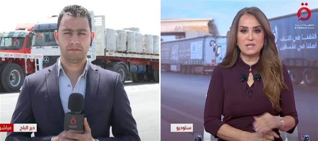 القاهرة الإخبارية: دخول الفوج الثالث من قافلة المساعدات المصرية إلى غزة