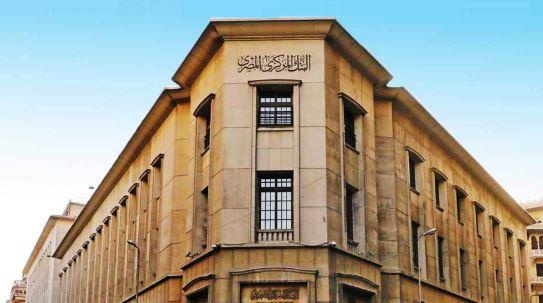 البنك المركزي يخفض أسعار الفائدة 2%