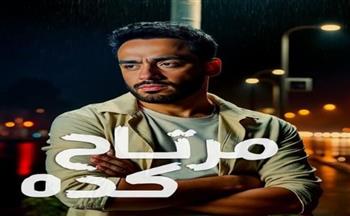   رامي جمال يطرح أحدث أغانيه بعنوان "مرتاح كده"