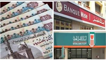   خفض الفائدة 2%.. شهادات الادخار على المحك والبنوك تترقب القرار