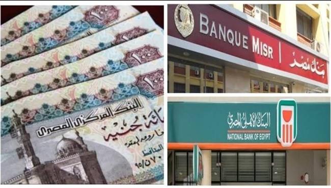 خفض الفائدة 2%.. شهادات الادخار على المحك والبنوك تترقب القرار