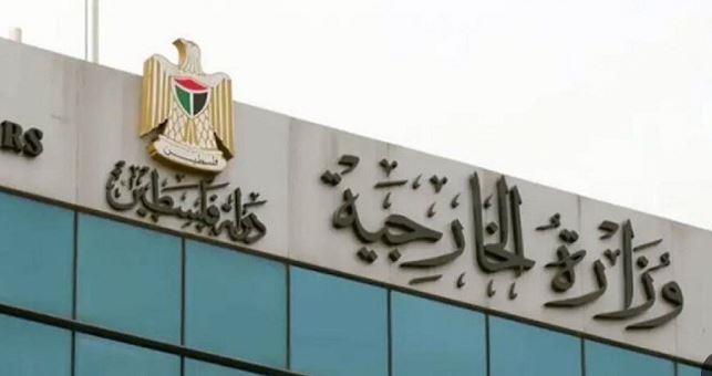 الخارجية الفلسطينية ترحب بدعوة رئيس كرواتيا للاعتراف بدولة فلسطين
