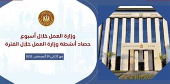   حصاد وزارة العمل في 7 أيام