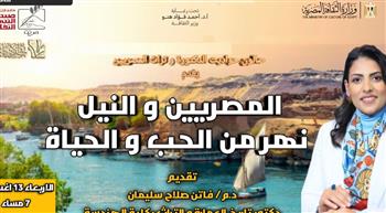   "النيل عنده كتير".. بقصر الأمير طاز بالسيوفية