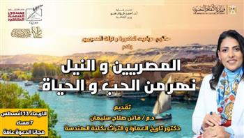   "النيل عنده كتير" ... بقصر الأمير طاز بالسيوفية
