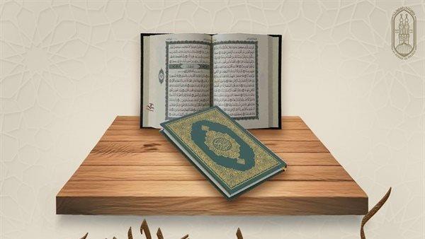 بمشاركة الآلاف.. الأزهر يطلق اليوم مبادرة لقراءة القرآن كاملا في جلسة واحدة