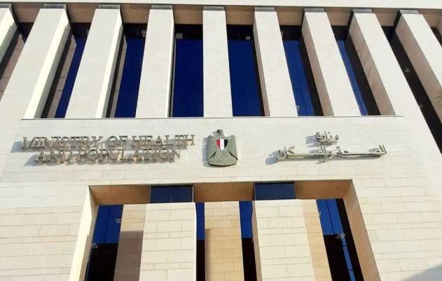 وزارة الصحة تُنجز متابعة مؤشرات الأداء للمرحلة الأولى من الخطة التنفيذية للقطاع الصحي