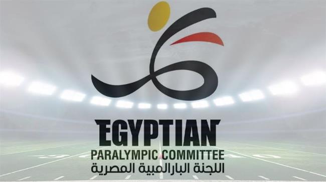 اللجنة البارالمبية المصرية تعلن عن راعي بلاتيني لبطولة العالم لرفع الأثقال البارالمبية 2025