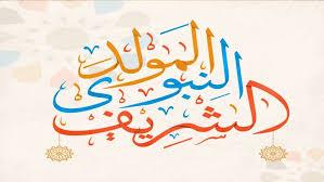 المولد النبوي.. ما هي معجزات سيدنا محمد؟