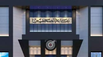   نقابة الصحفيين تطلق برنامجًا تدريبيا حول التحقيقات عبر المصادر المفتوحة