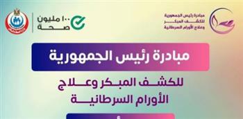   الشلقاني يشهد انطلاق حملة الكشف المبكر عن الأورام السرطانية للعاملين بمجموعة العربي ببنها 