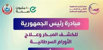 الشلقاني يشهد انطلاق حملة الكشف المبكر عن الأورام السرطانية للعاملين بمجموعة العربي ببنها