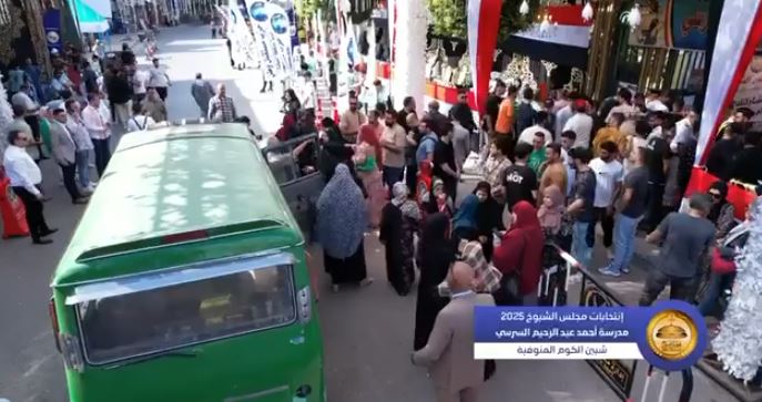 انتخابات الشيوخ 2025 .. طوابير وحشود أمام لجان الاقتراع بالمنوفية
