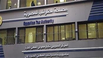   مصلحة الضرائب تُذكّر: 8 أيام فقط على انتهاء مهلة التسهيلات الضريبية بقانون 5 لسنة 2025