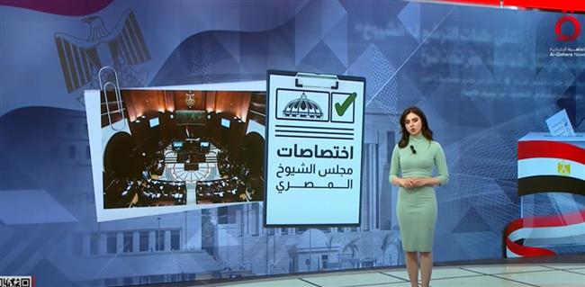 مجلس الشيوخ.. خطوة عززت الحياة البرلمانية المصرية | تفاصيل 