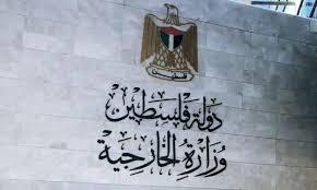   الخارجية الفلسطينية تطالب المجتمع الدولي بالتعامل بجدية مع تهديدات نتنياهو باحتلال غزة