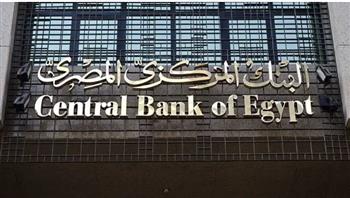    الاحتياطي النقدي بالبنك المركزي يتجاوز الـ49 مليار دولار