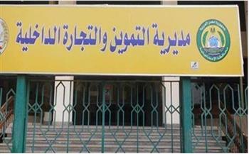   تموين الإسكندرية تعلن استعدادها لبدء فعاليات الأوكازيون الصيفي