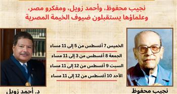   نجيب محفوظ وأحمد زويل ومفكرو مصر يستقبلون ضيوف الخيمة المصرية بمونتريال