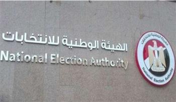   الوطنية للانتخابات تعلن انتهاء التصويت على انتخابات الشيوخ بجميع اللجان