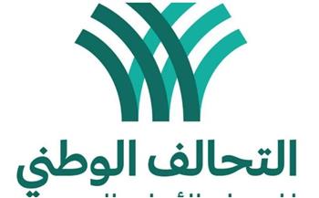   "التحالف الوطني": مصر لم تتأخر يوما عن دعم الأشقاء في غزة 