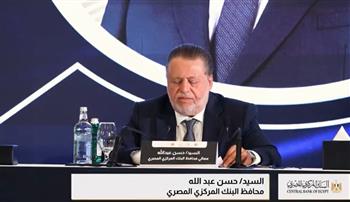   محافظ البنك المركزي يعلن إطلاق برنامج "شهادة البكالوريوس في العلوم المصرفية" لأول مرة في الجامعات المصرية