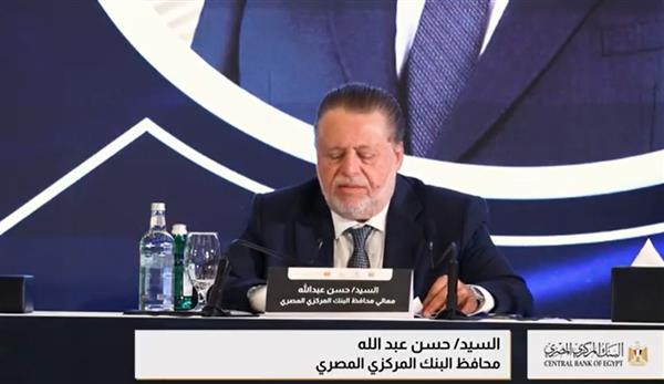 محافظ البنك المركزي يعلن إطلاق برنامج "شهادة البكالوريوس في العلوم المصرفية" لأول مرة في الجامعات المصرية