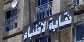   نقابة الأطباء تتابع أزمة قسم النساء والتوليد بجامعة طنطا