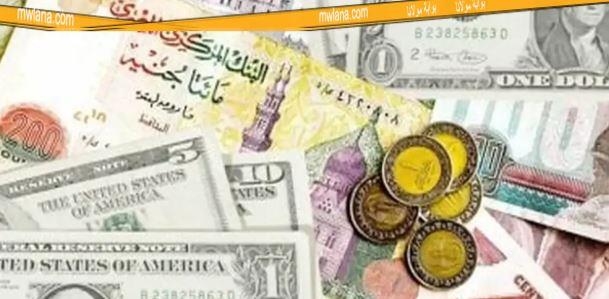أسعار العملات الأجنبية مقابل الجنيه في تعاملات اليوم الخميس 7/8/2025
