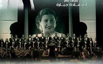  فرقة أم كلثوم للموسيقى العربية تتألق على مسرح دار أوبرا دمنهور