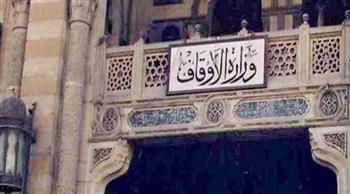   الأوقاف تفتتح (١٤) مسجدًا غدًا الجمعة ضمن خطتها لإعمار بيوت الله عز وجل