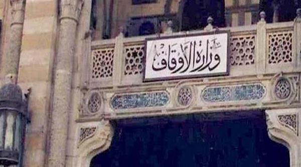 الأوقاف تفتتح (١٤) مسجدًا غدًا الجمعة ضمن خطتها لإعمار بيوت الله عز وجل