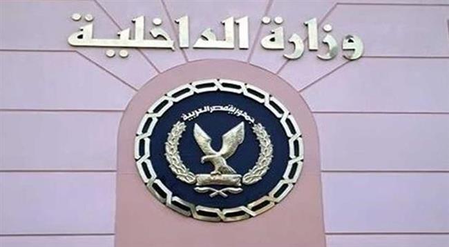 مصرع عنصر جنائي شديد الخطورة عقب تبادل إطلاق النيران مع قوات الشرطة بالشرقية