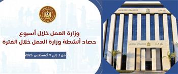   "انفوجراف"..حصاد وزارة العمل في 7 أيام 