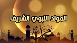 المولد النبوي.. هكذا قال الشيخ الشعراوي في الاحتفال بمولده؟