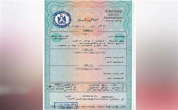   شهادة ميلاد مستعجل 2025.. اعرف التكلفة والخطوات