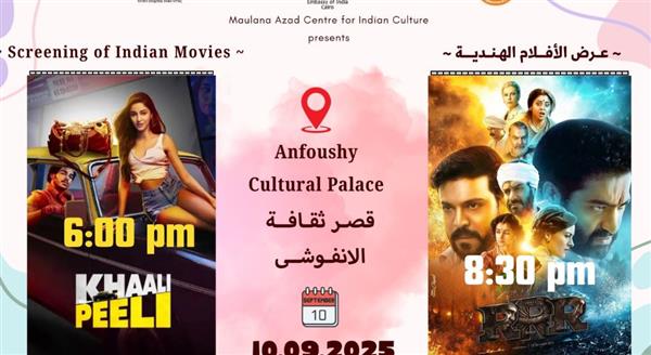 الإسكندرية تستضيف مهرجان الفيلم الهندي بقصر ثقافة الأنفوشي