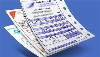   استعلم عن فاتورة الكهرباء لشهر سبتمبر 2025 بالاسم ورقم العداد